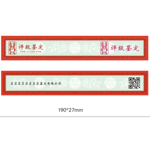 鐳射防偽技術(shù) 保障證件、單據(jù)與紙幣評級(jí)安全的核心力量