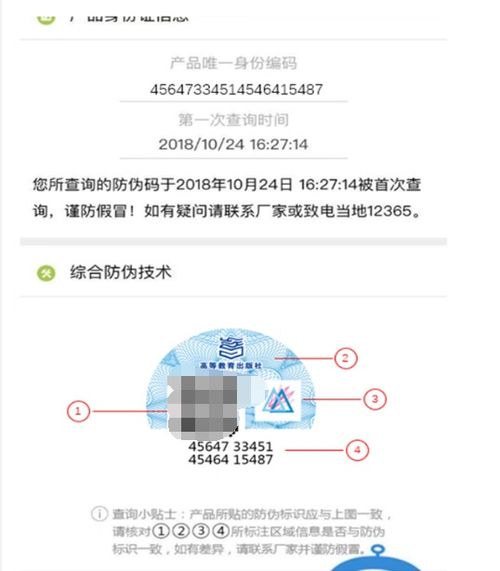 為何用了防偽標簽，仿冒產品仍層出不窮？——以證件單據防偽為例