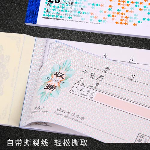 凱薩維塔斯防偽印花繁體港版收據 商務與防偽的精妙結合