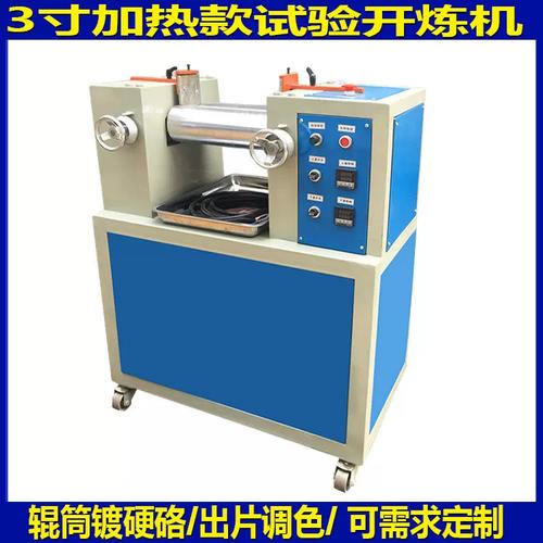 120/4寸熱煉兩輥機(jī) 打樣用塑膠煉膠機(jī) 學(xué)校實(shí)驗(yàn)室混煉機(jī)
